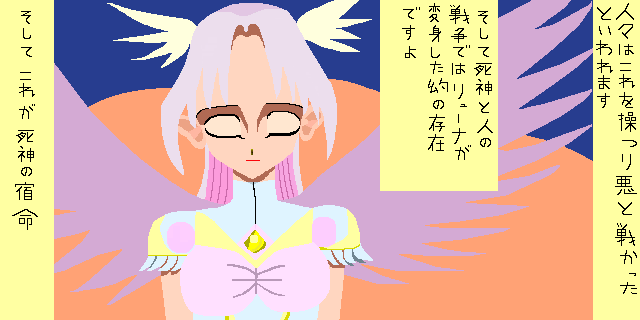 天使降臨 by オーシャン 640x320